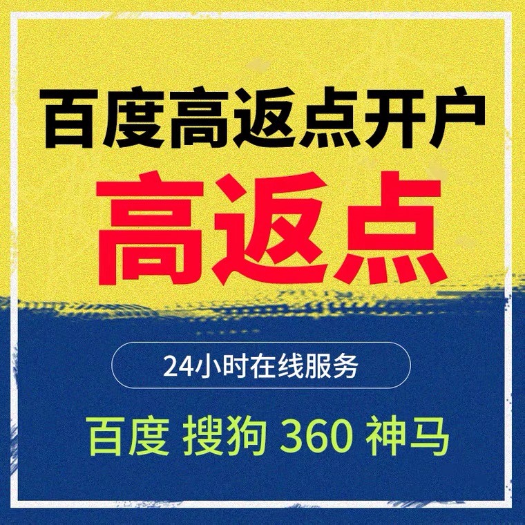 凌源记账代理快手高返点框架户