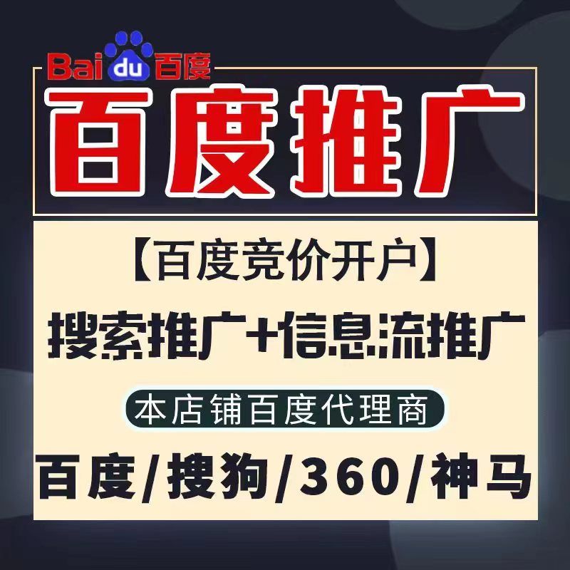 凌源新能源搜狗高返点框架户